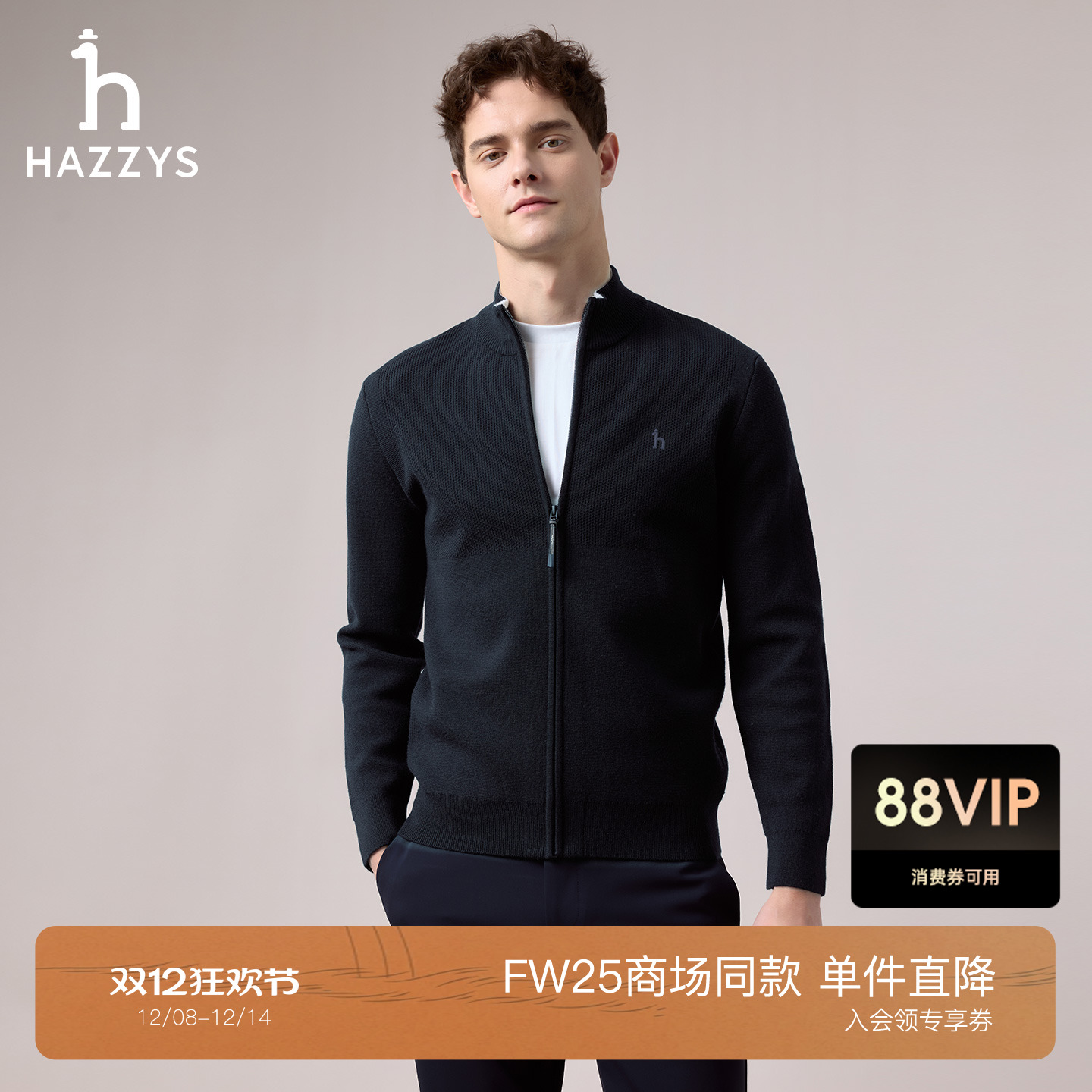 【商场同款】HAZZYS哈吉斯2025秋季新品男装针织休闲拉链开衫上衣