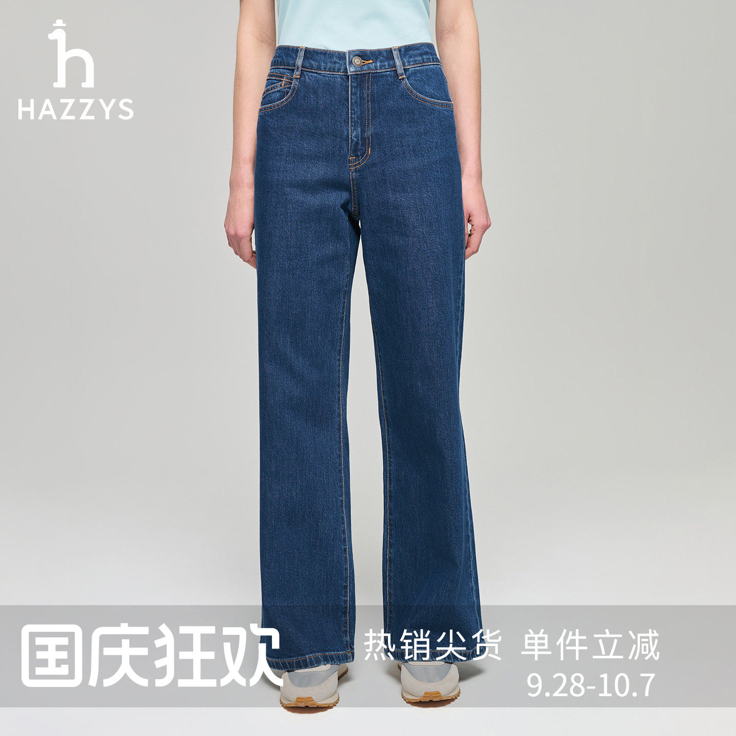 Hazzys哈吉斯阔腿牛仔裤女时尚休闲潮流通勤宽松长裤舒适裤子图片