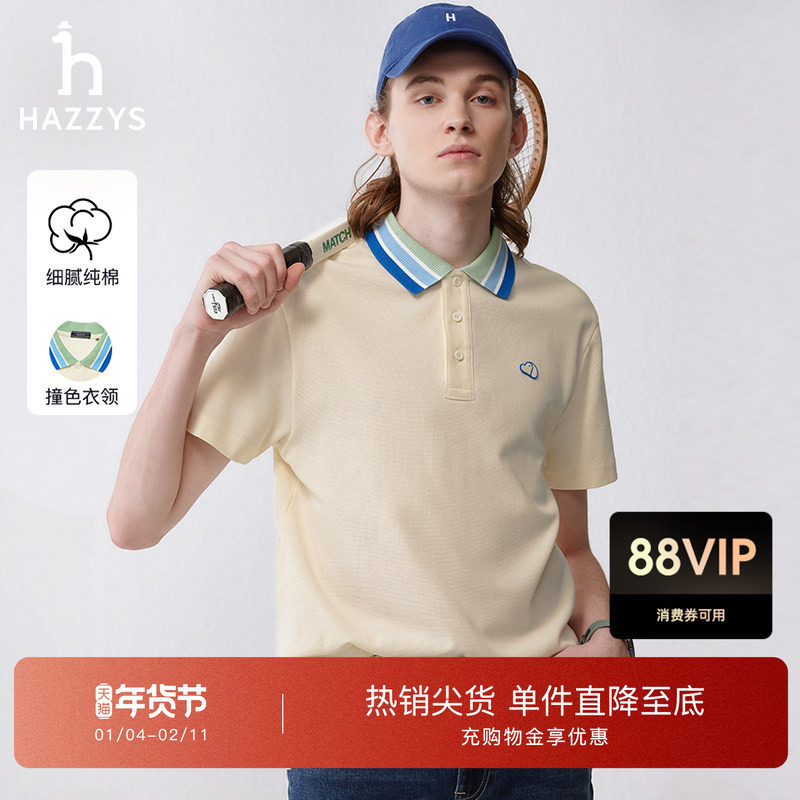 Hazzys哈吉斯夏季男士上衣条纹撞色休闲简约时尚短袖打底POLO衫潮,男装,T恤,淘宝优惠券,粉丝福利购,淘宝优惠卷