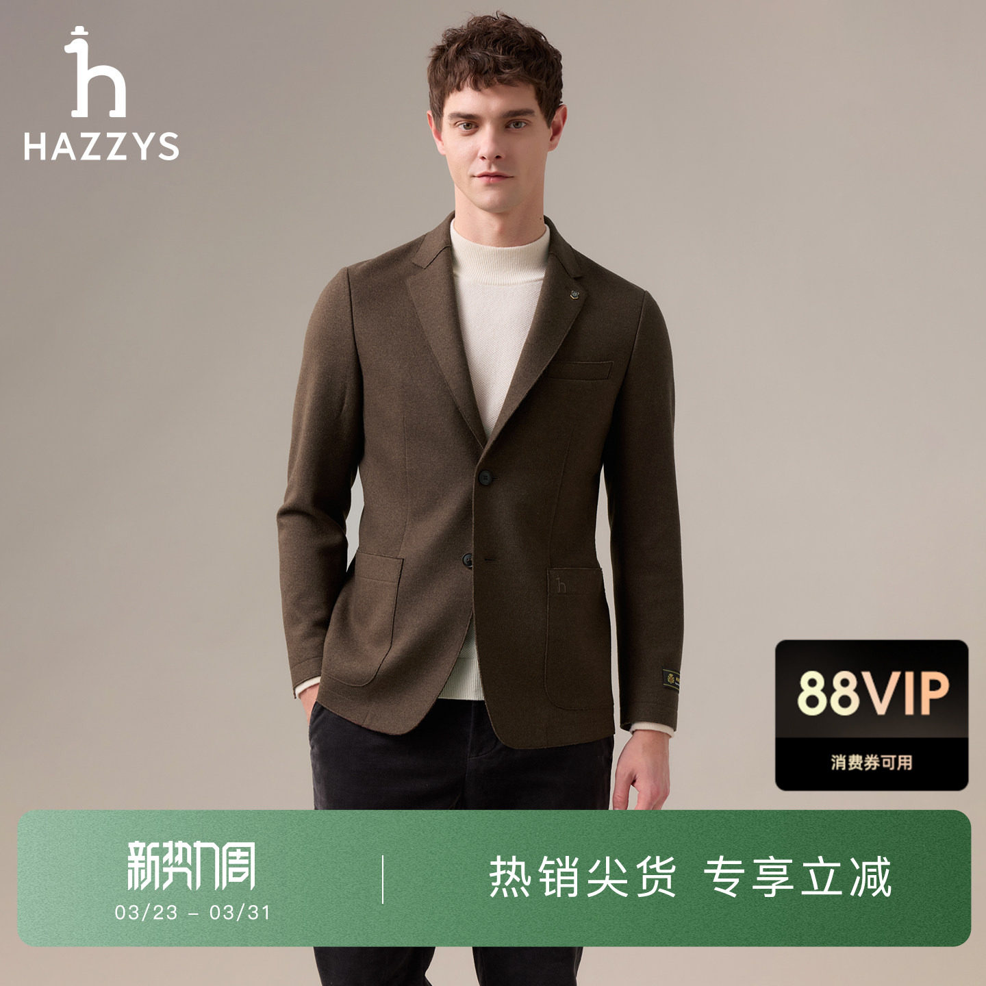 【商场同款】Hazzys哈吉斯男士羊毛混纺单西冬季西服外套
