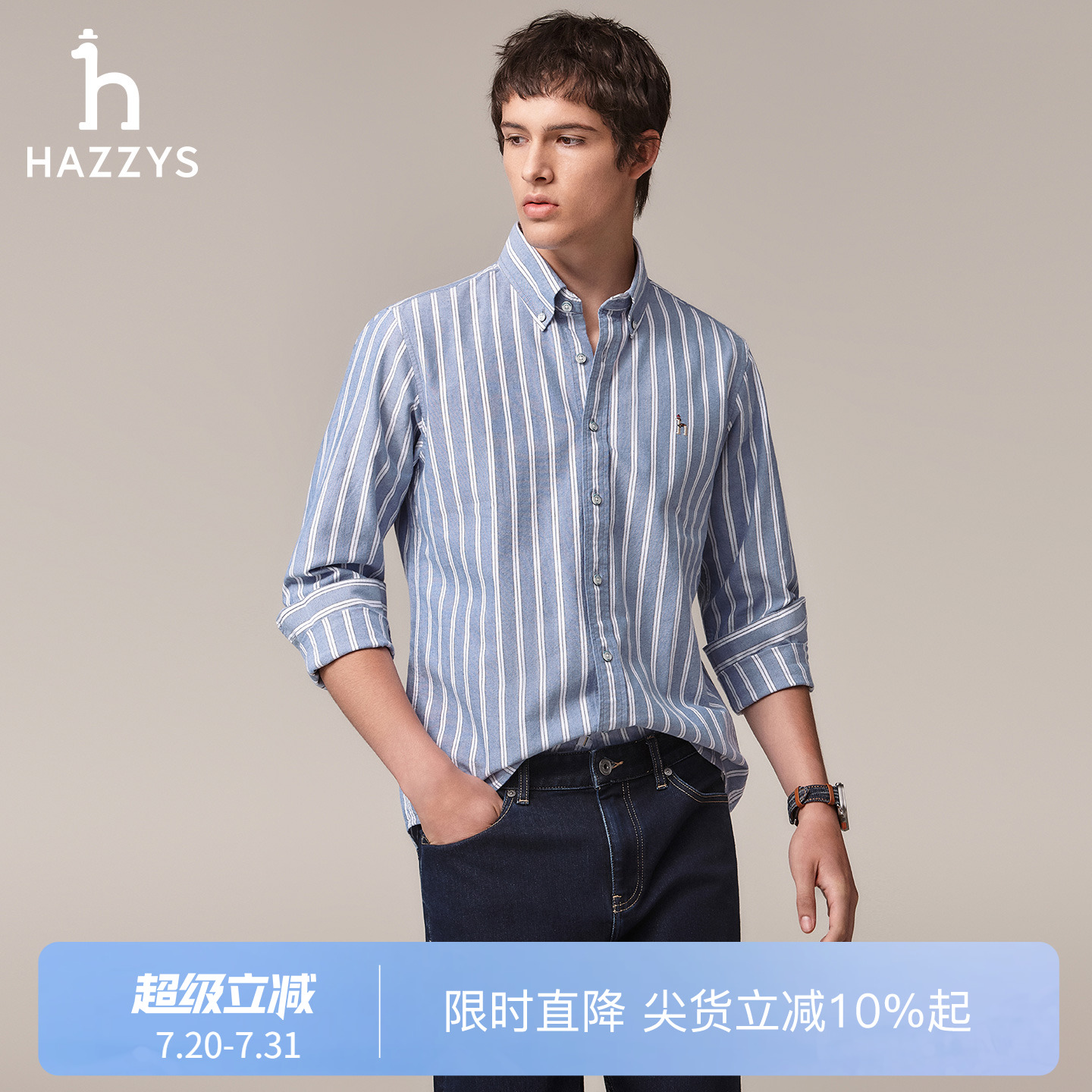 Hazzys哈吉斯秋季上衣竖条纹休闲衬衫通勤简约男士潮流长袖衬衣