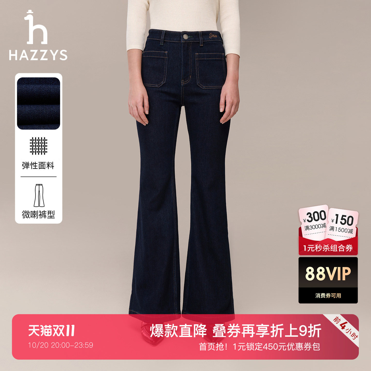 Hazzys哈吉斯通勤深蓝色微喇拖地牛仔裤女时尚休闲裤
