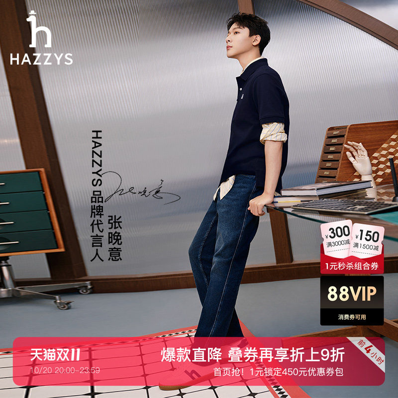 【张晚意明星同款】Hazzys哈吉斯休闲鞋男春夏新款时尚通勤鞋子