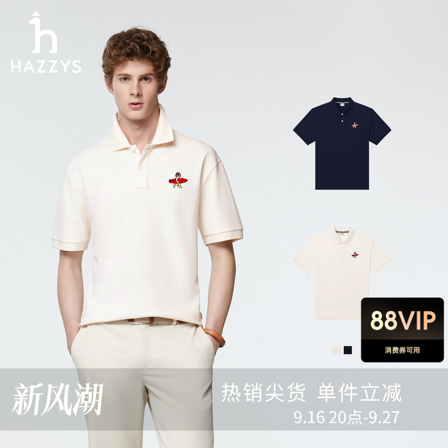 Hazzys哈吉斯男士短袖POLO衫夏季珠地网眼上衣宽松休闲翻领T恤潮图片