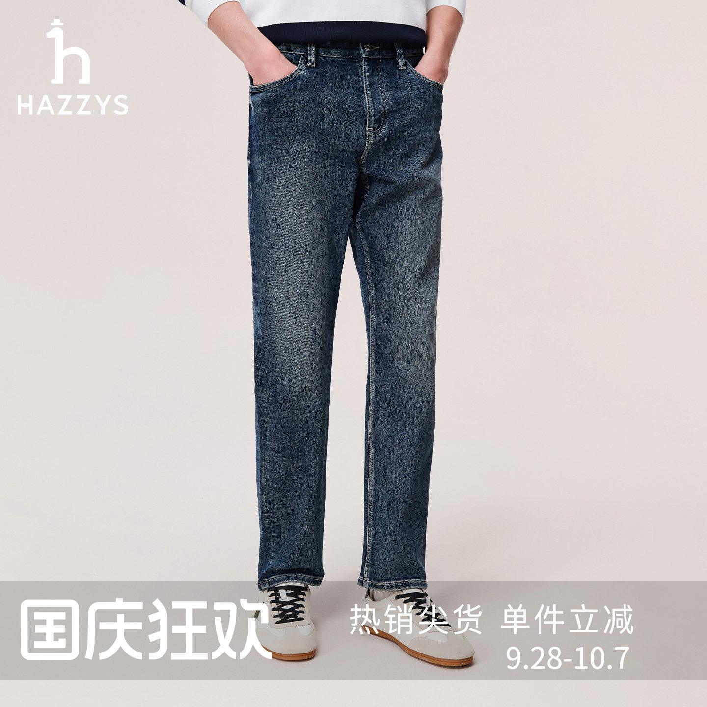 Hazzys哈吉斯男士牛仔裤秋冬复古拉链长裤潮流通勤简约休闲下装图片