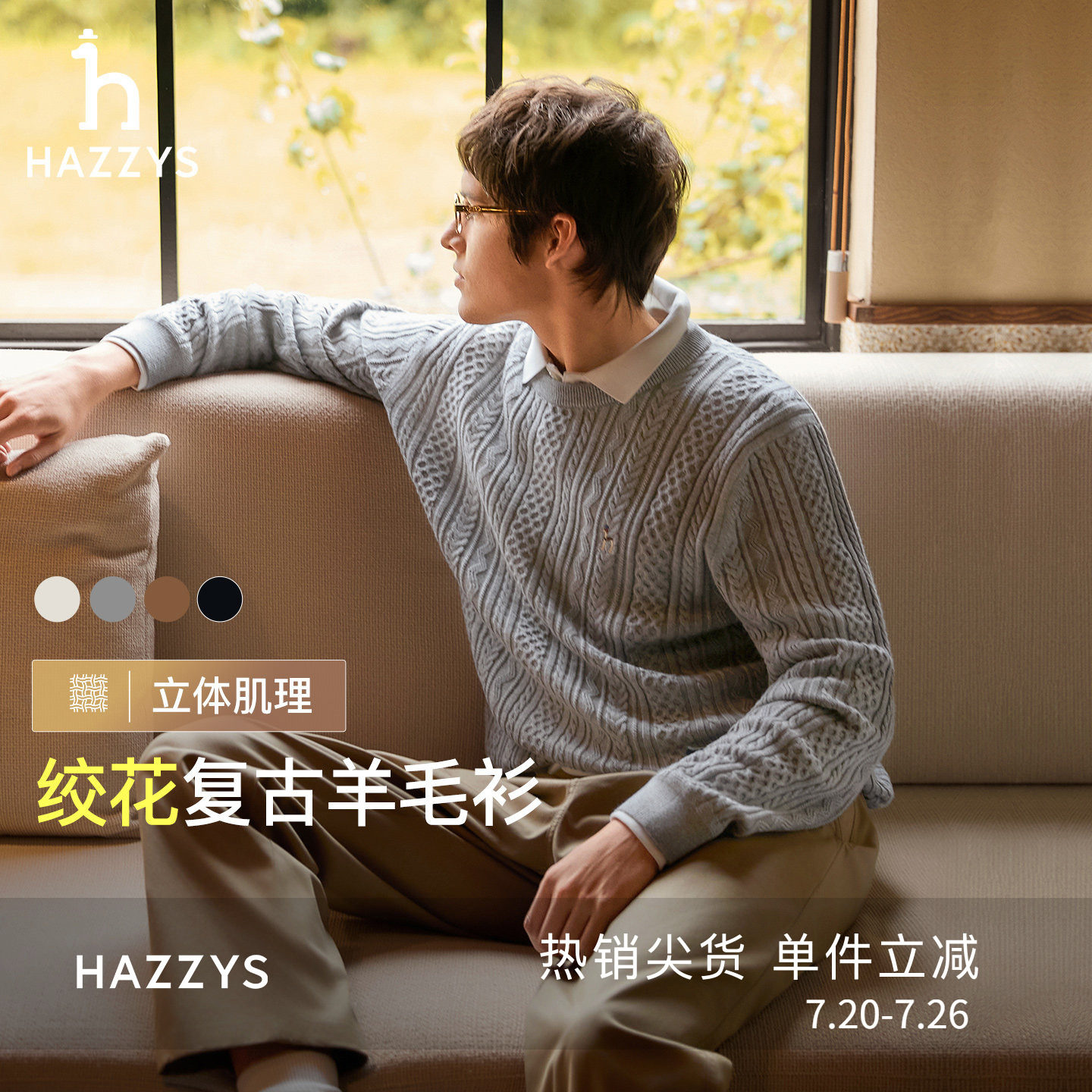 【绞花羊毛衫】Hazzys哈吉斯男士针织衫秋季休闲圆领保暖毛衣上衣