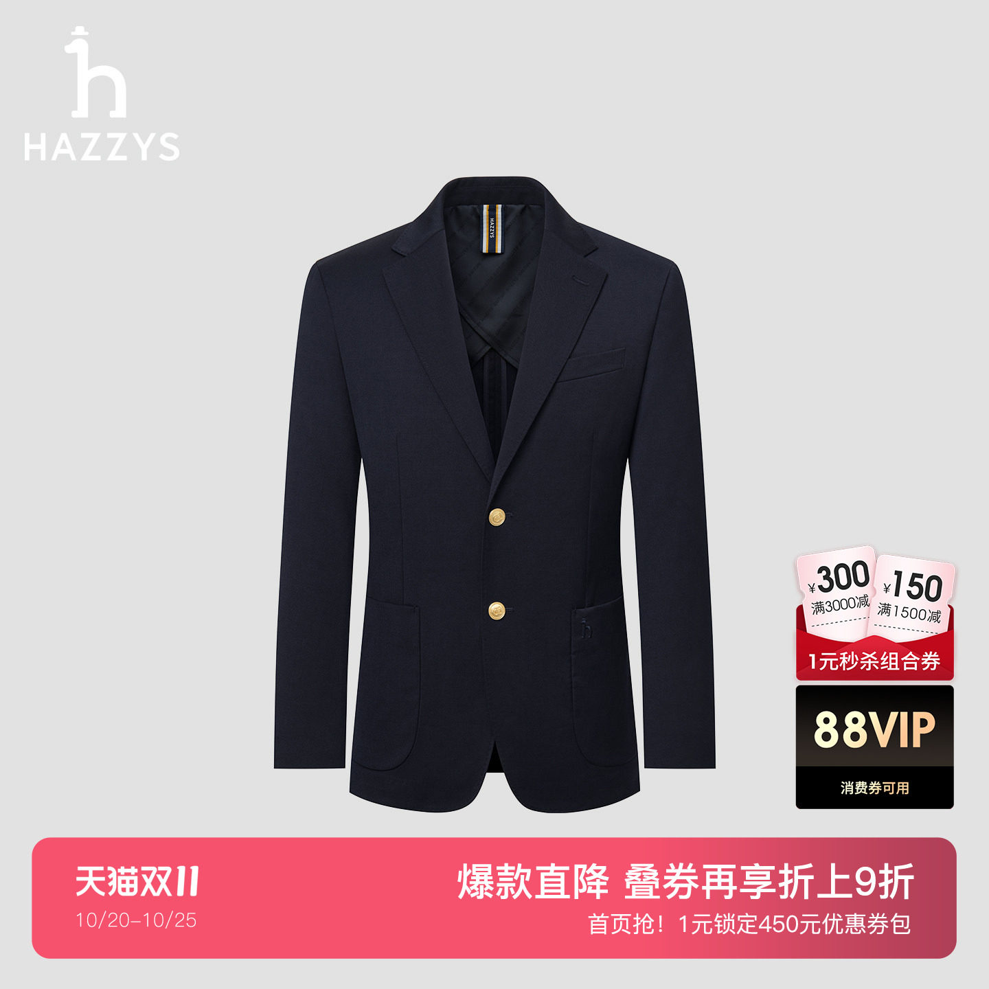 【商场同款】Hazzys哈吉斯男士羊毛混纺单西2026春季新款通勤外套
