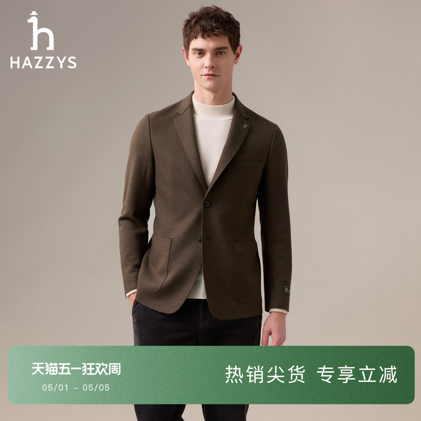 【商场同款】Hazzys哈吉斯男士羊毛混纺单西冬季西服外套