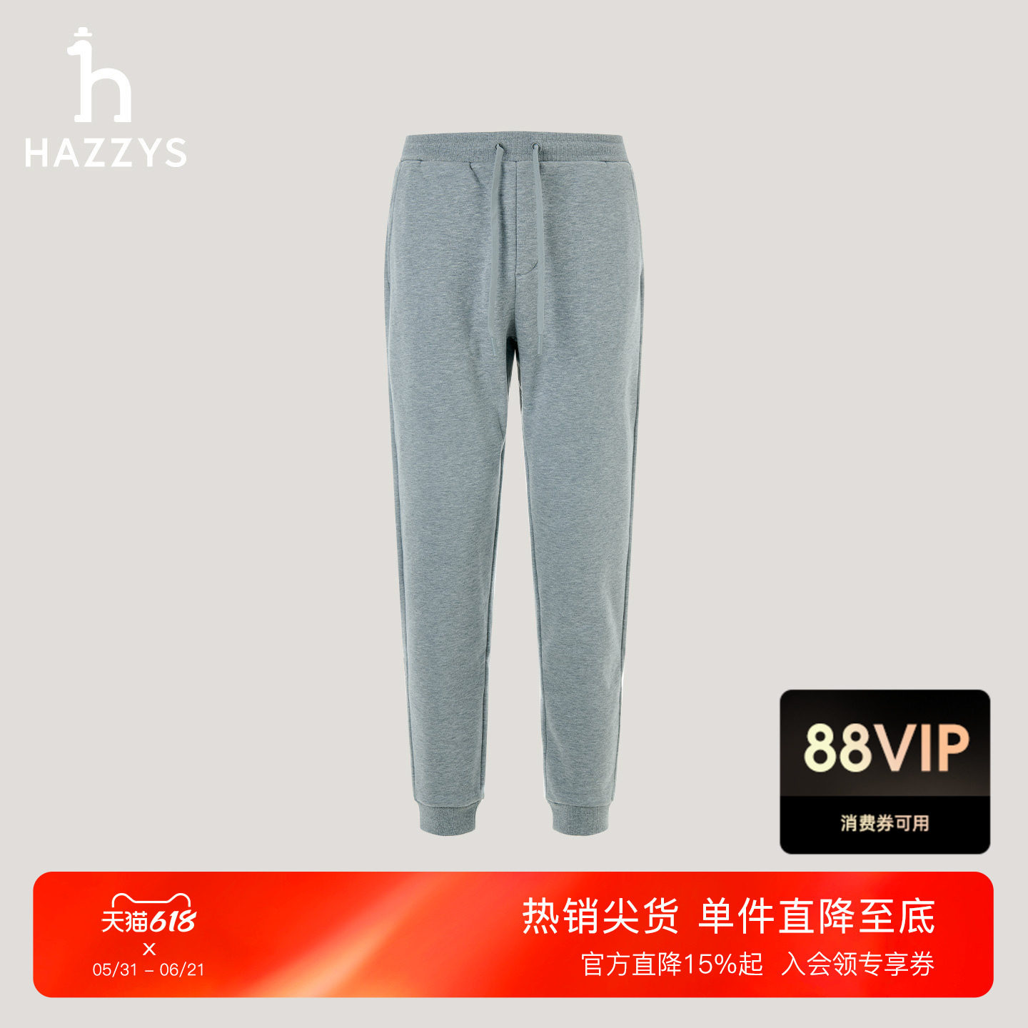 Hazzys哈吉斯秋冬休闲男士运动罗纹束脚卫裤冲绳净色时尚长裤下装