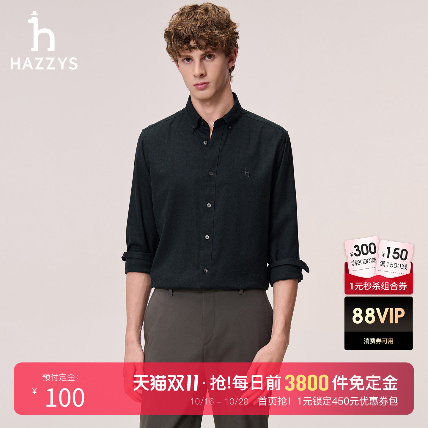 Hazzys哈吉斯男士长袖衬衫秋冬英伦风简约衬衣通勤休闲上衣外套潮
