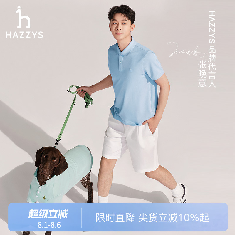 【张晚意明星同款】Hazzys哈吉斯2025夏季新款男时尚休闲净色短裤