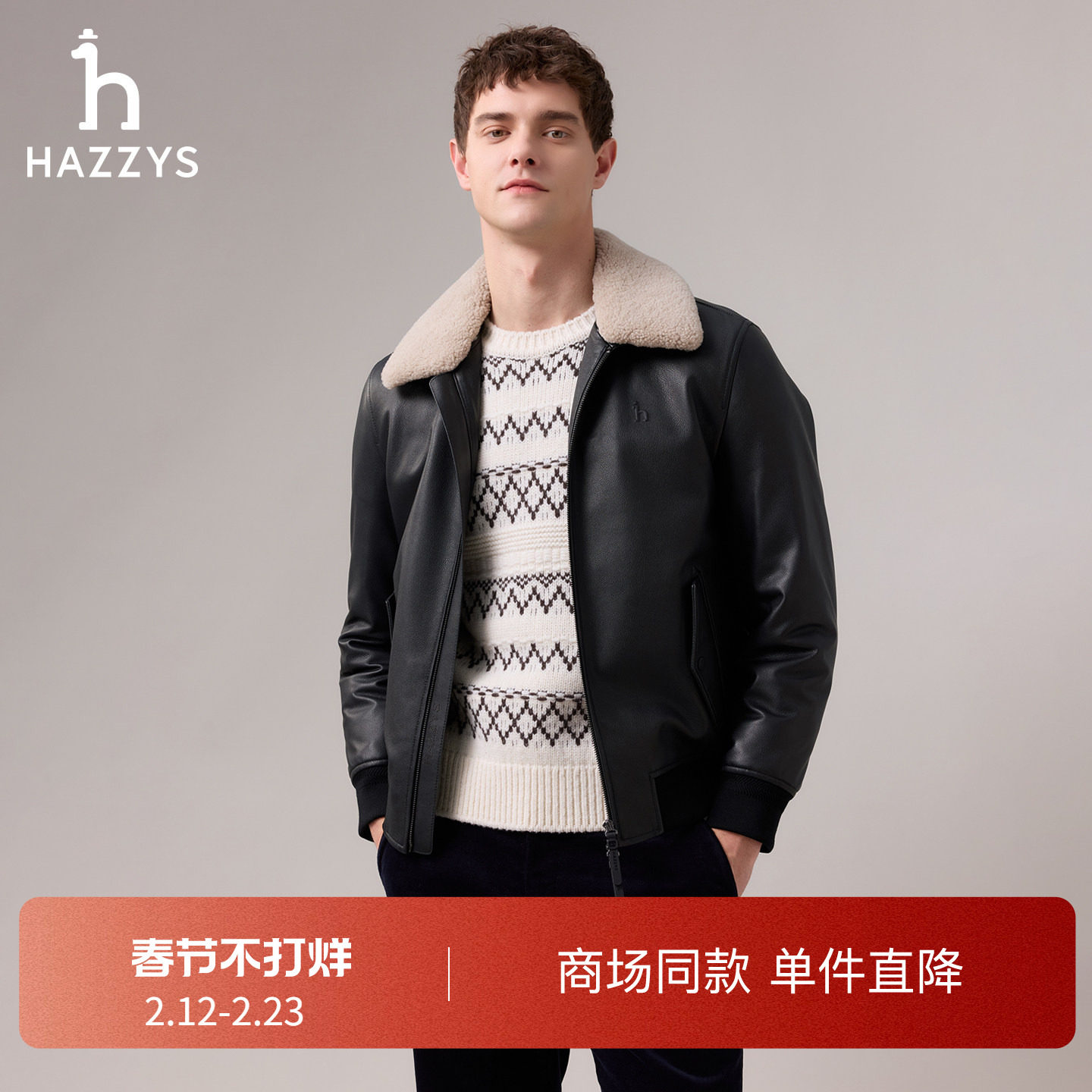 【商场同款】HAZZYS哈吉斯秋季男可脱卸毛领充绒皮衣上衣