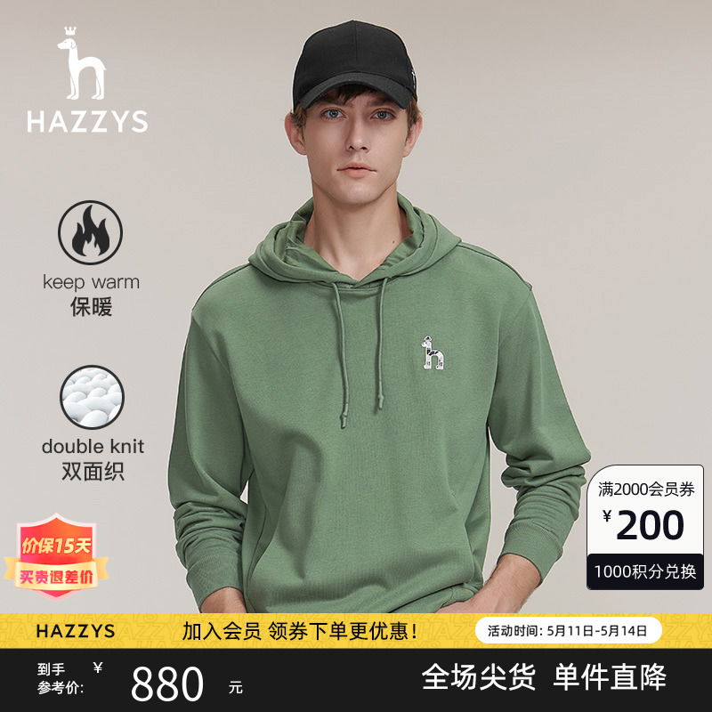 Hazzys哈吉斯秋季新品男士连帽卫衣韩版时尚纯色长袖T恤男潮流