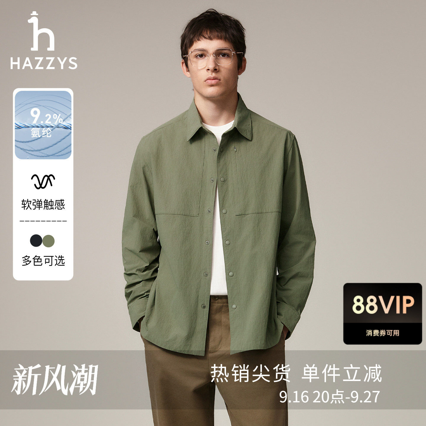 Hazzys哈吉斯秋季休闲男装纯色长袖衬衣简约通勤商务潮流衬衫外套图片