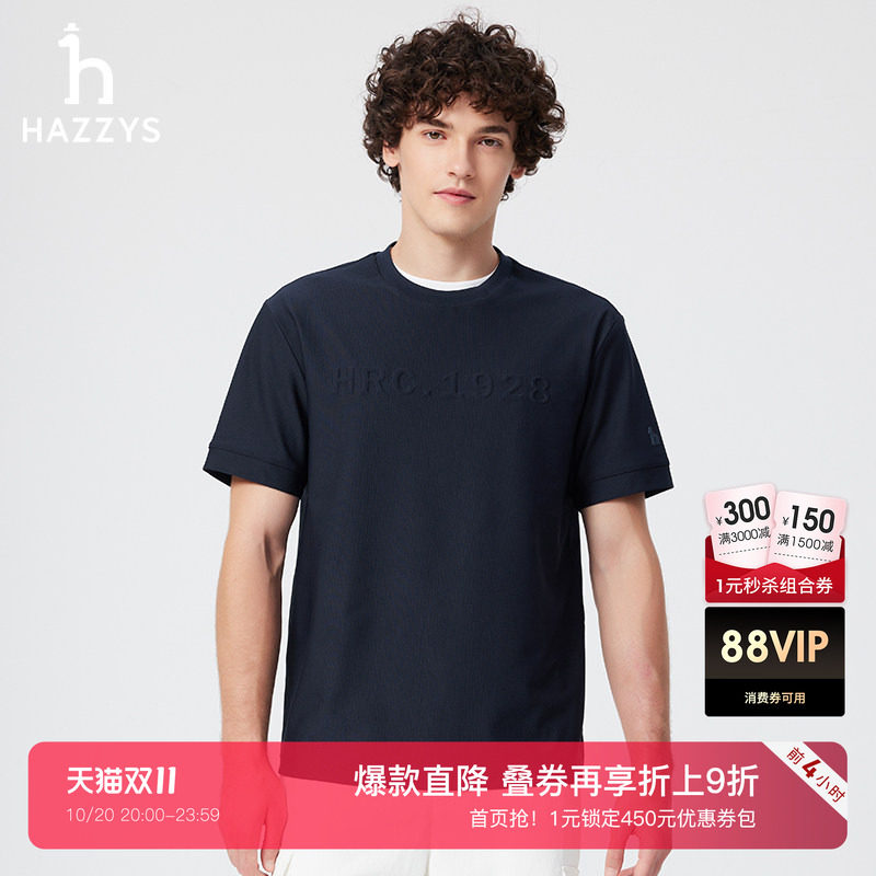 Hazzys哈吉斯夏季男装短袖时尚圆领简约休闲净色T恤衫上衣潮