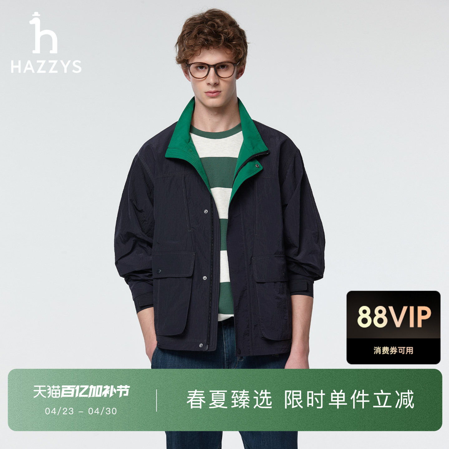 【春夏甄选】Hazzys哈吉斯春款休闲男装夹克外套时尚通勤简约上衣