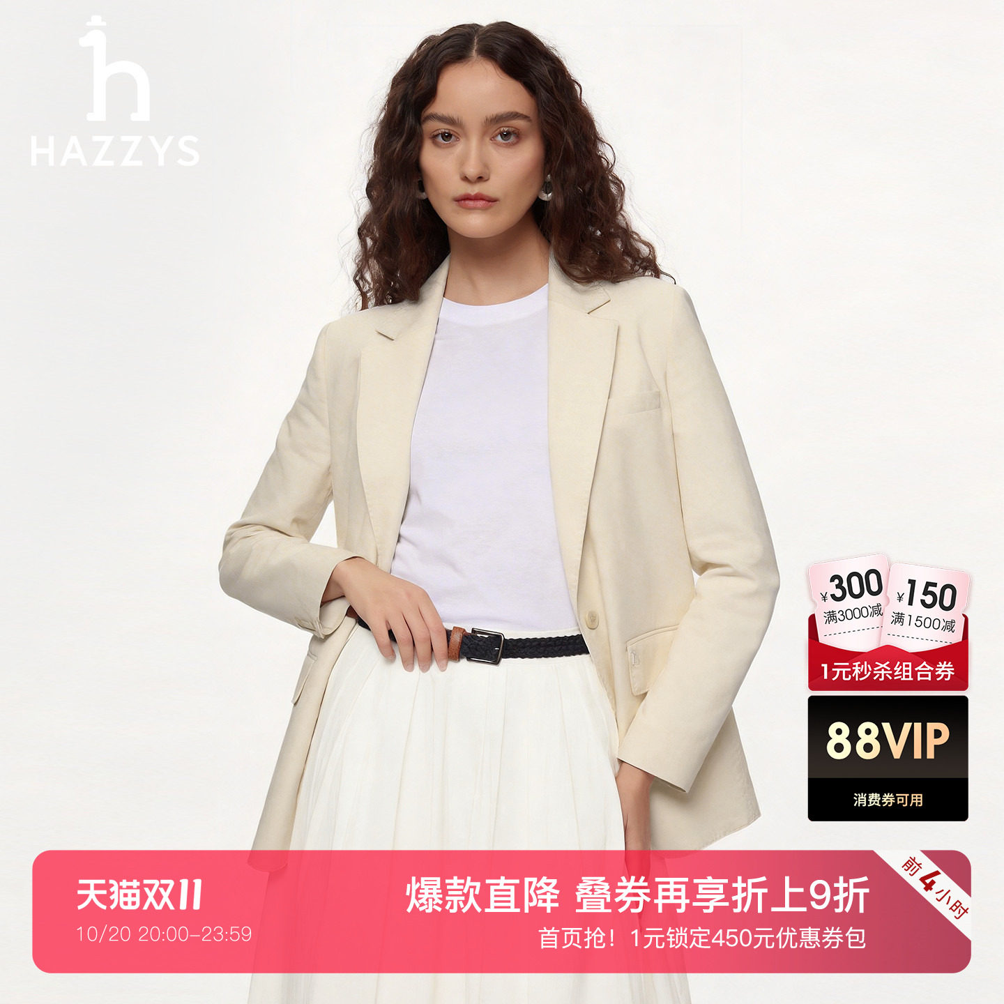【商场同款】Hazzys哈吉斯纯色休闲西装外套女士宽松单西上衣西装