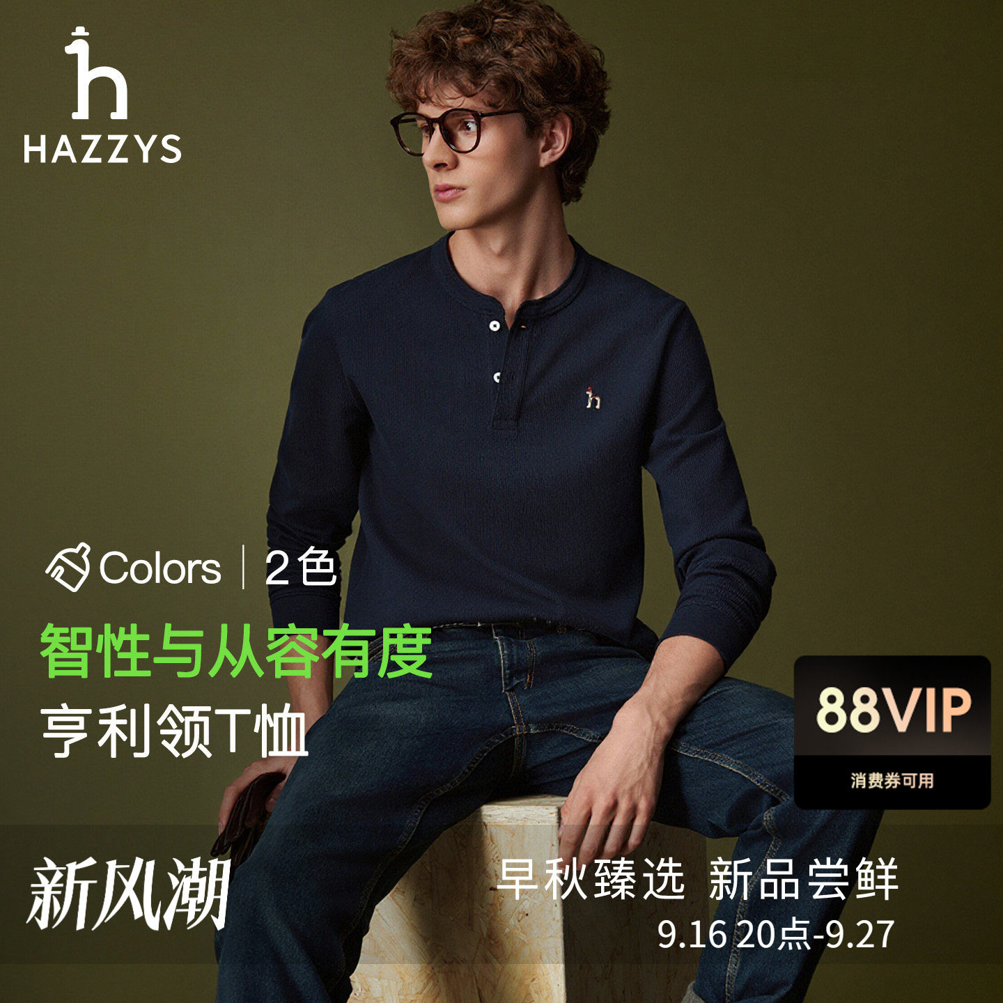 【华夫格】Hazzys哈吉斯秋季男士亨利领卫衣纯色通勤打底长袖上衣图片