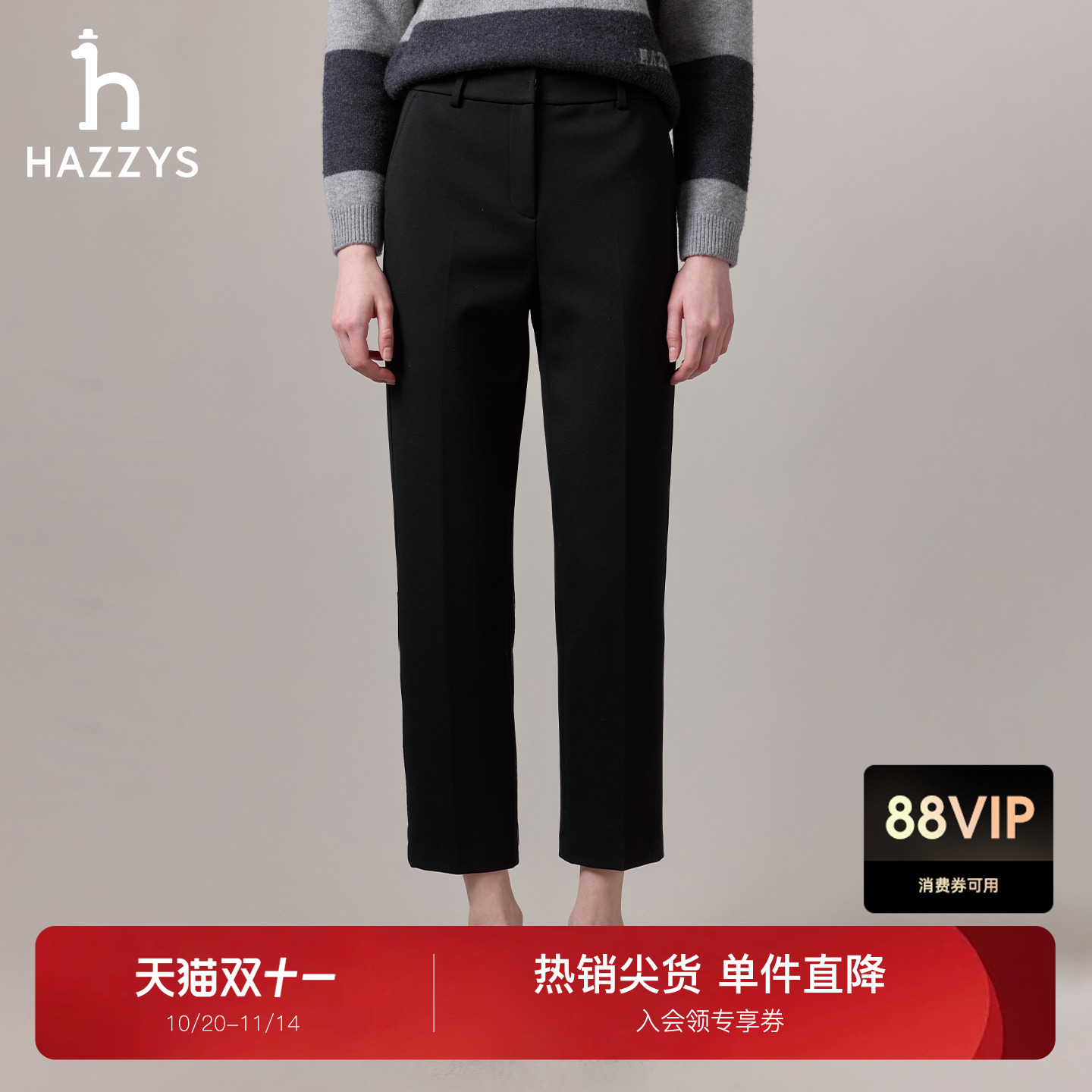 【商场同款】Hazzys哈吉斯小脚裤女2025秋冬新品休闲舒适通勤裤子