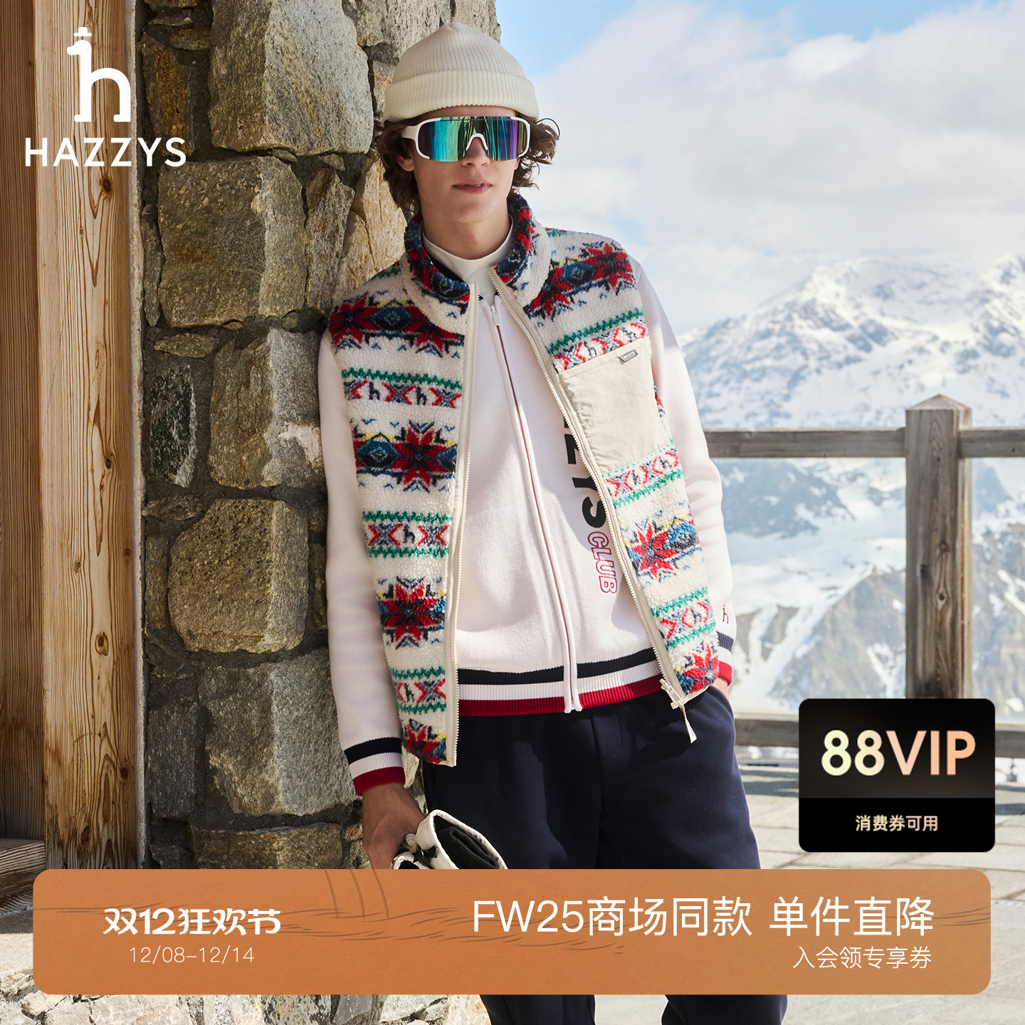 【商场同款】HAZZYS哈吉斯2025秋季新品男装夹克外套休闲潮流马甲