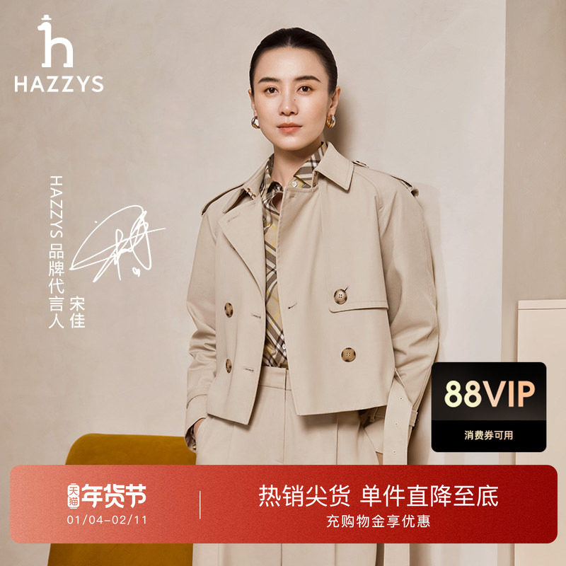 【宋佳明星同款】Hazzys哈吉斯短款双排扣风衣女士春新款宽松外套,女装/女士精品,风衣,淘宝优惠券,粉丝福利购,淘宝优惠卷