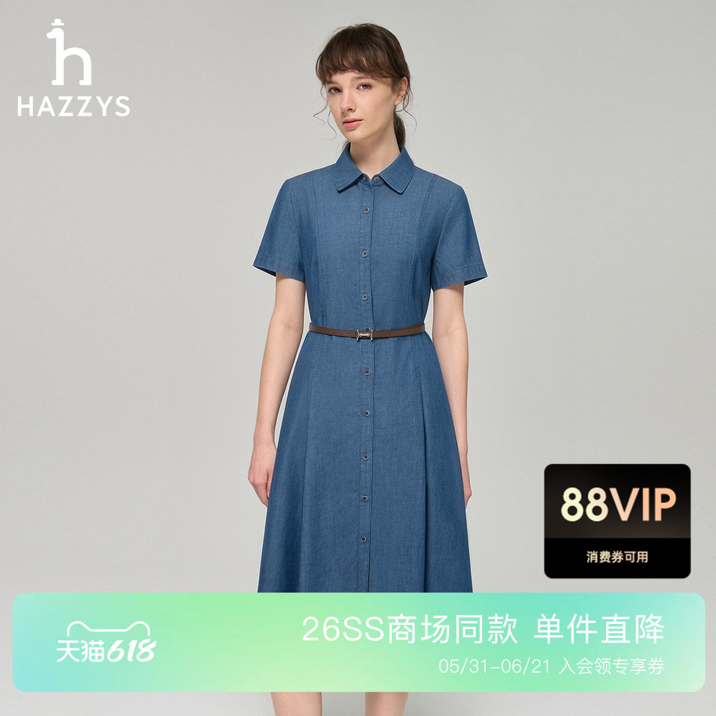 【商场同款】Hazzys哈吉斯牛仔连衣裙女2026春夏新品短袖腰带裙子