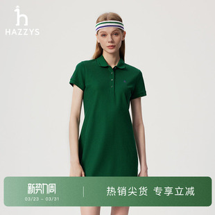 针织连衣裙 女士纯棉休闲裙子时尚 Hazzys哈吉斯素色短袖 POLO裙夏季