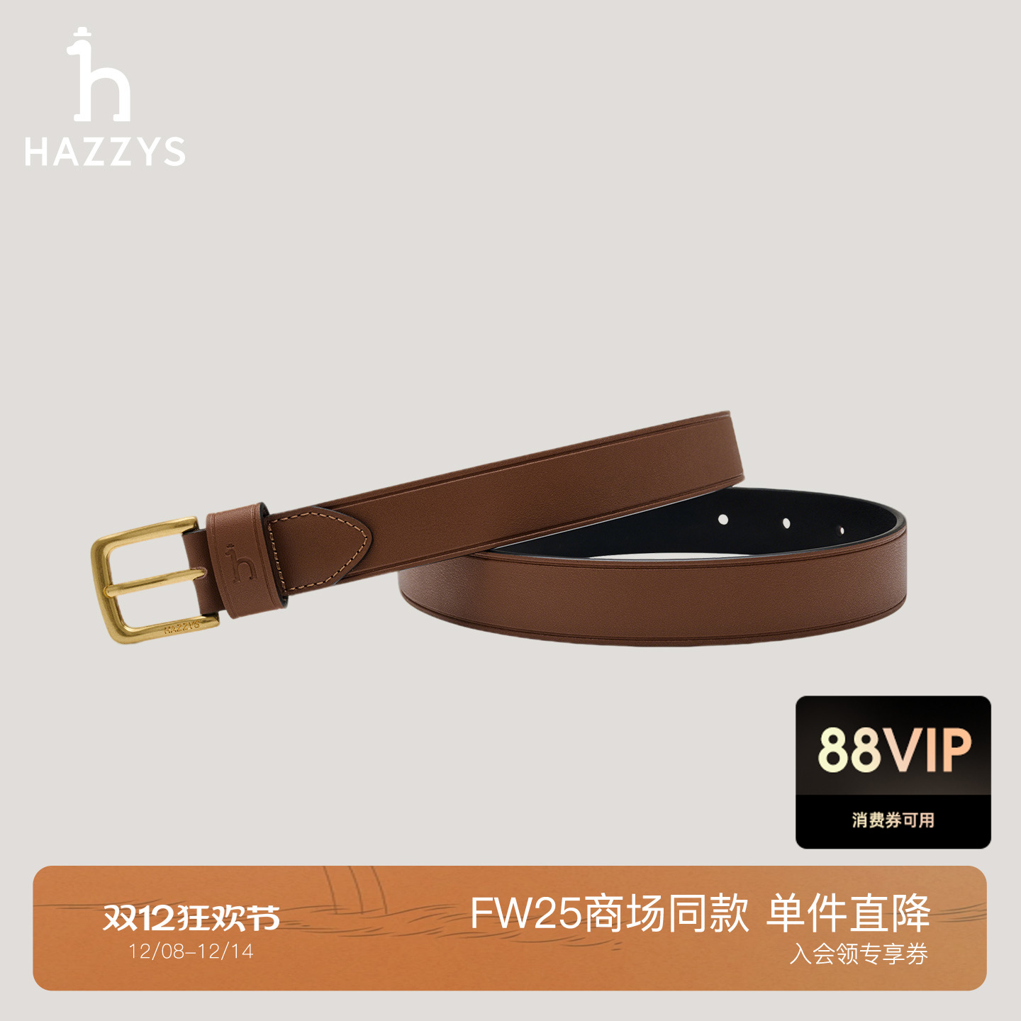 【商场同款】Hazzys哈吉斯2025秋季新品女时尚简约休闲皮带腰带