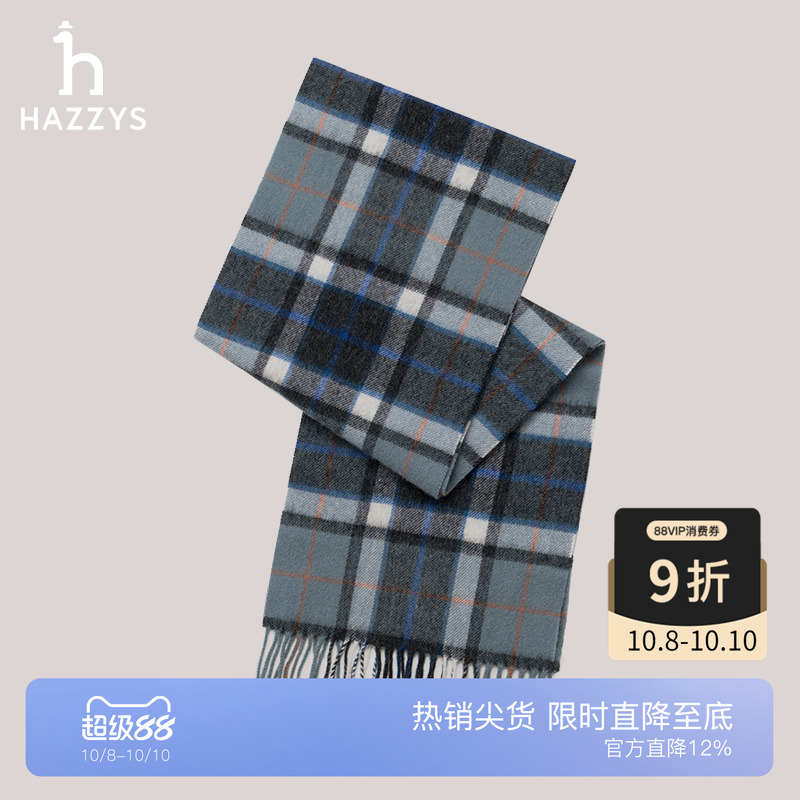 Hazzys哈吉斯秋冬时尚通勤舒适保暖棉羊毛条纹围巾男潮流
