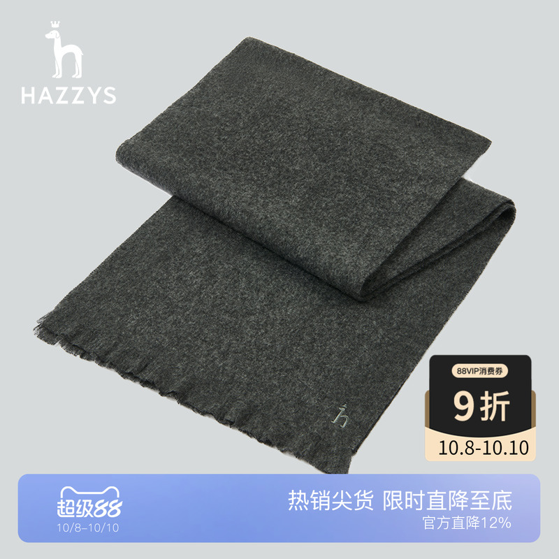 Hazzys哈吉斯冬季男士长款围巾舒适保暖羊绒纯色舒适羊绒围巾男潮