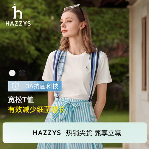 【3A抗菌】Hazzys哈吉斯短袖T恤女春夏季时尚休闲宽松圆领上衣潮