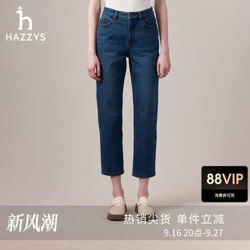 Hazzys哈吉斯休闲裤女士秋季通勤时尚锥形裤通勤蓝色牛仔裤子