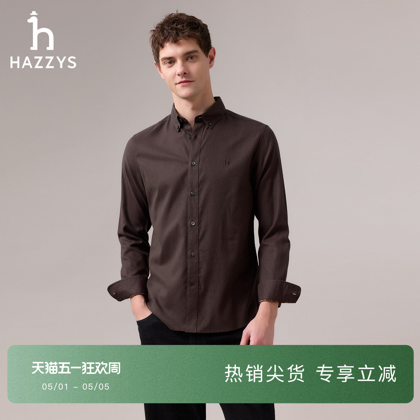 【商场同款】Hazzys哈吉斯男士长袖衬衫秋季通勤休闲上衣