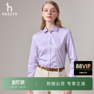 年秋季 HAZZYS哈吉斯细条纹翻领衬衫 女士上衣 商场同款