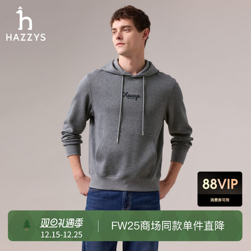 【商场同款】HAZZYS哈吉斯2025秋季新品男装连帽长袖休闲通勤卫衣