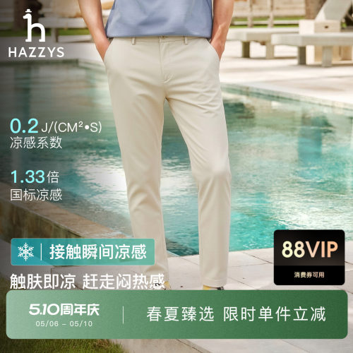Hazzys哈吉斯男士直筒裤春夏季百搭长裤净色简约商务通勤休闲裤潮