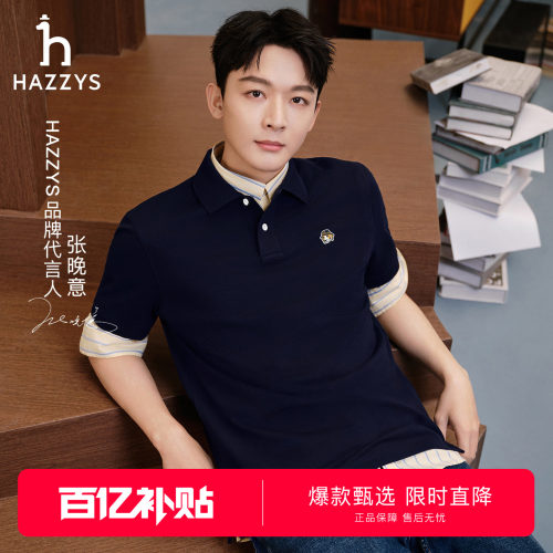 【张晚意明星同款】Hazzys哈吉斯夏休闲通勤男女短袖T恤翻领POLO