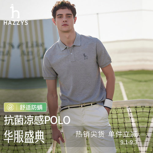 哈吉斯男士简约纯色POLO衫