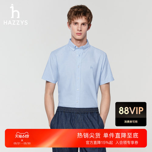 Hazzys哈吉斯春夏男士休闲短袖衬衫外套纯色简约商务衬衣上衣