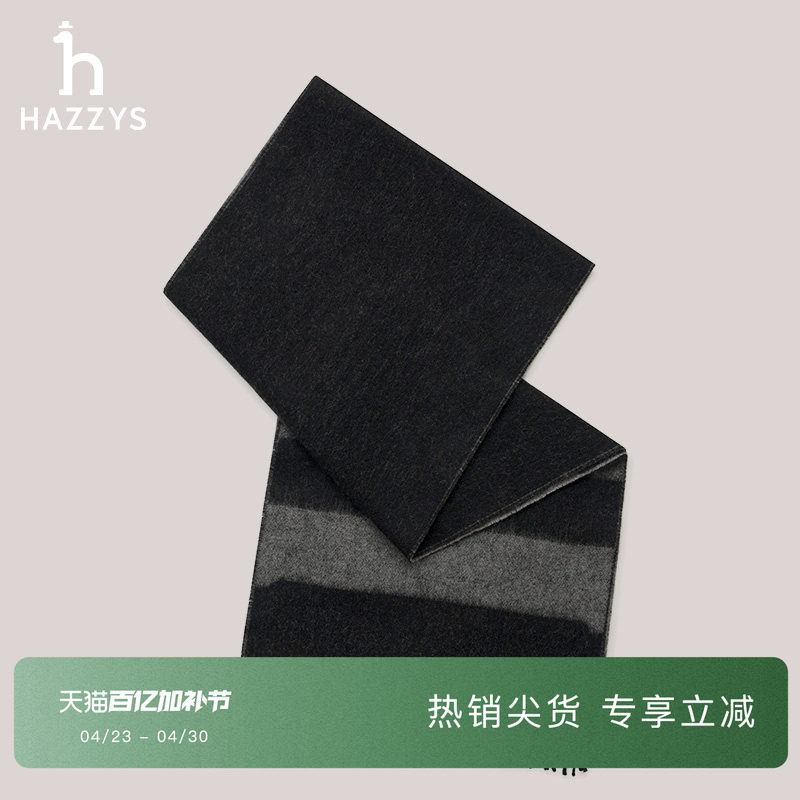Hazzys哈吉斯秋冬男士羊绒羊毛围巾时尚通勤英伦风保暖舒适围脖