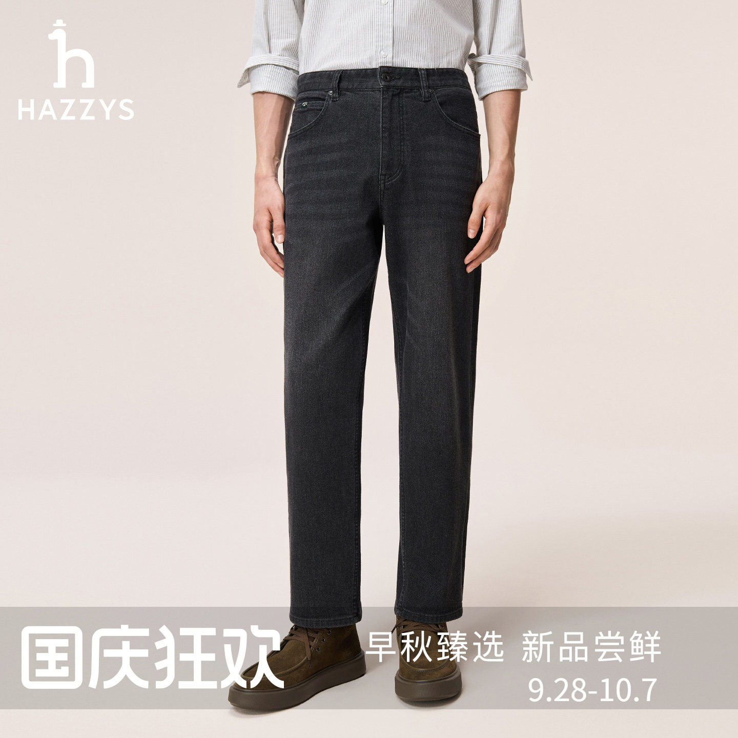 【秋冬甄选】Hazzys哈吉斯休闲男装锥形牛仔裤长裤通勤潮流下装图片