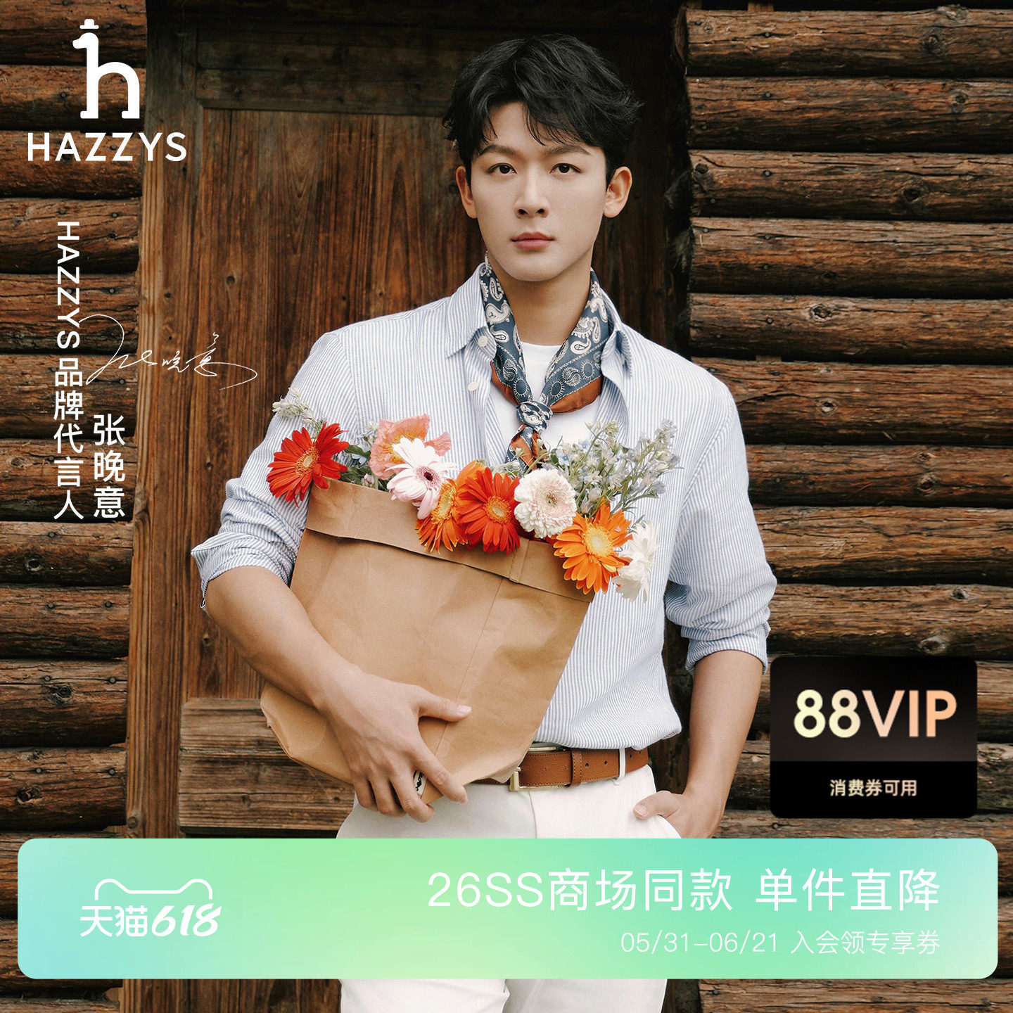 【张晚意明星同款】Hazzys哈吉斯2026夏季新款男条纹长袖衬衫上衣