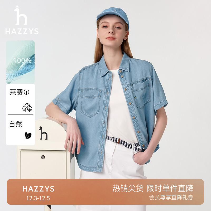 PHIZ牛仔短袖衬衫