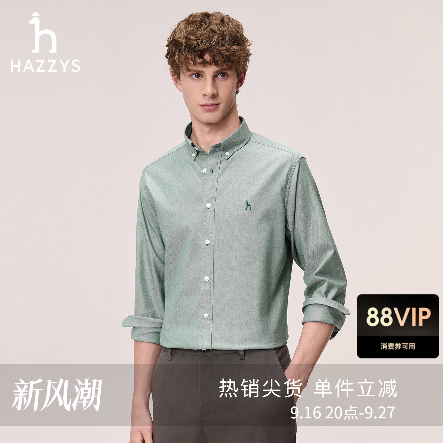 Hazzys哈吉斯秋冬休闲男装时尚净色长袖多色商务通勤衬衫上装图片
