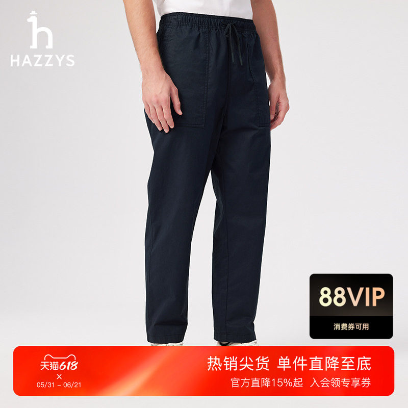 Hazzys哈吉斯休闲长裤纯色简约裤子春夏季时尚通勤英伦男裤子