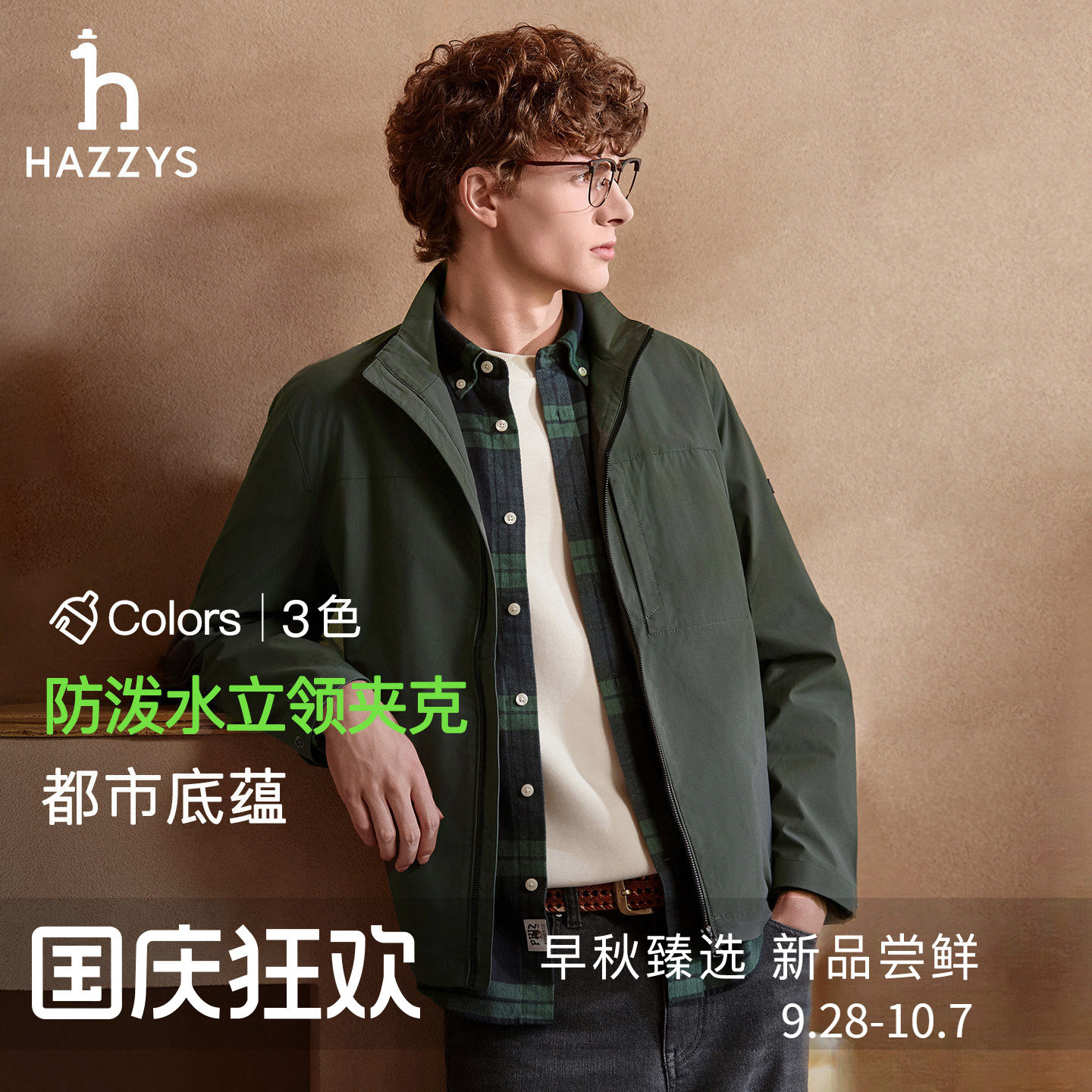 【防泼水】Hazzys哈吉斯休闲立领拉链教练夹克男秋季挺括通勤外套图片