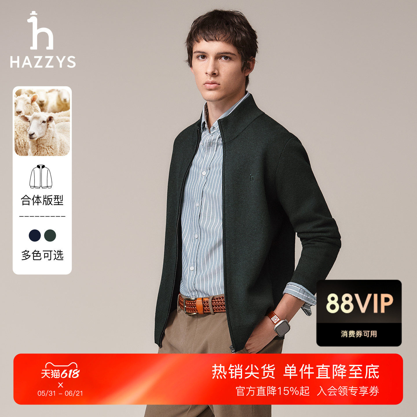 Hazzys哈吉斯秋季男立领羊毛混纺针织衫外套休闲保暖开衫毛衣上衣