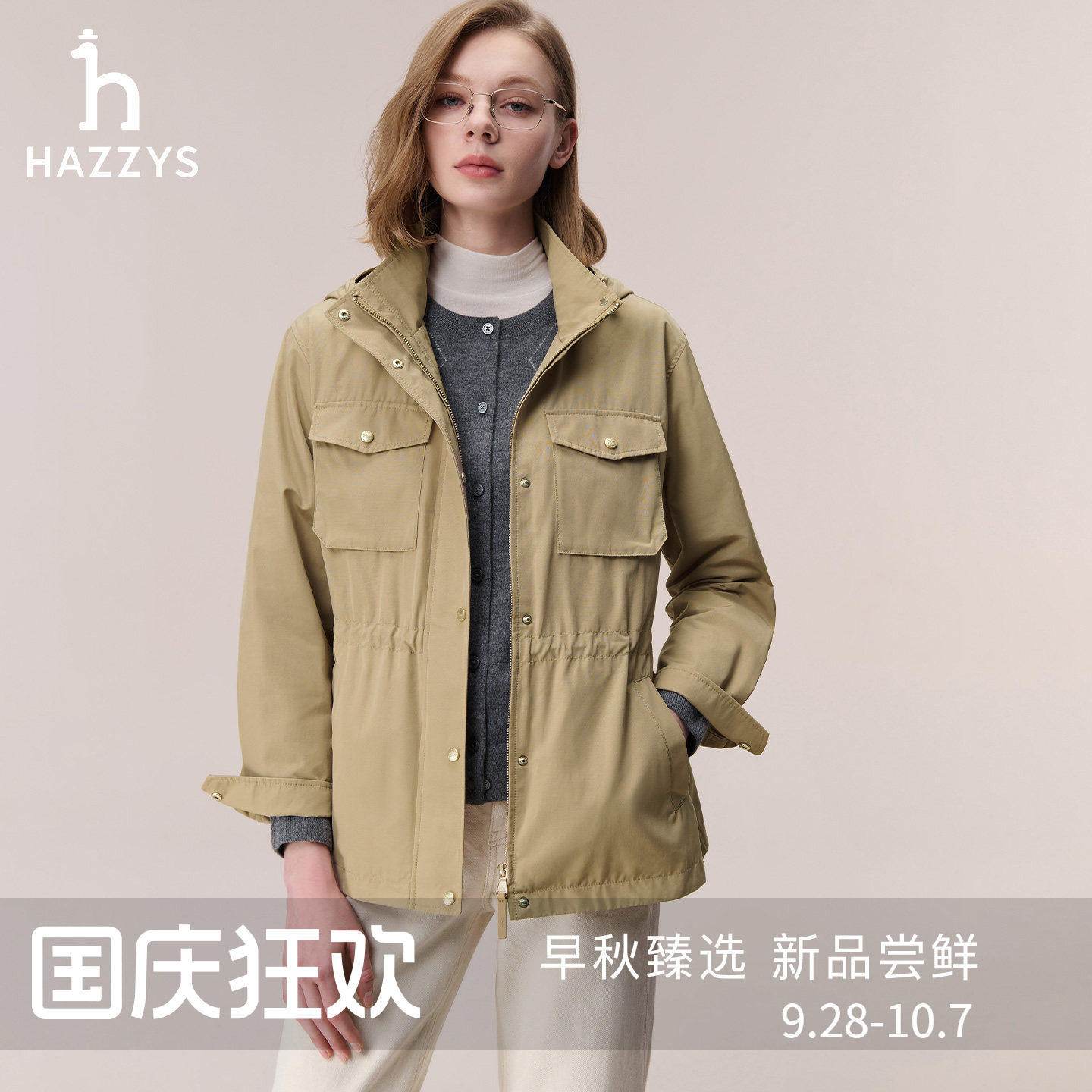 【秋季甄选】Hazzys哈吉斯纯色可拆卸连帽夹克女士时尚拒水外套图片