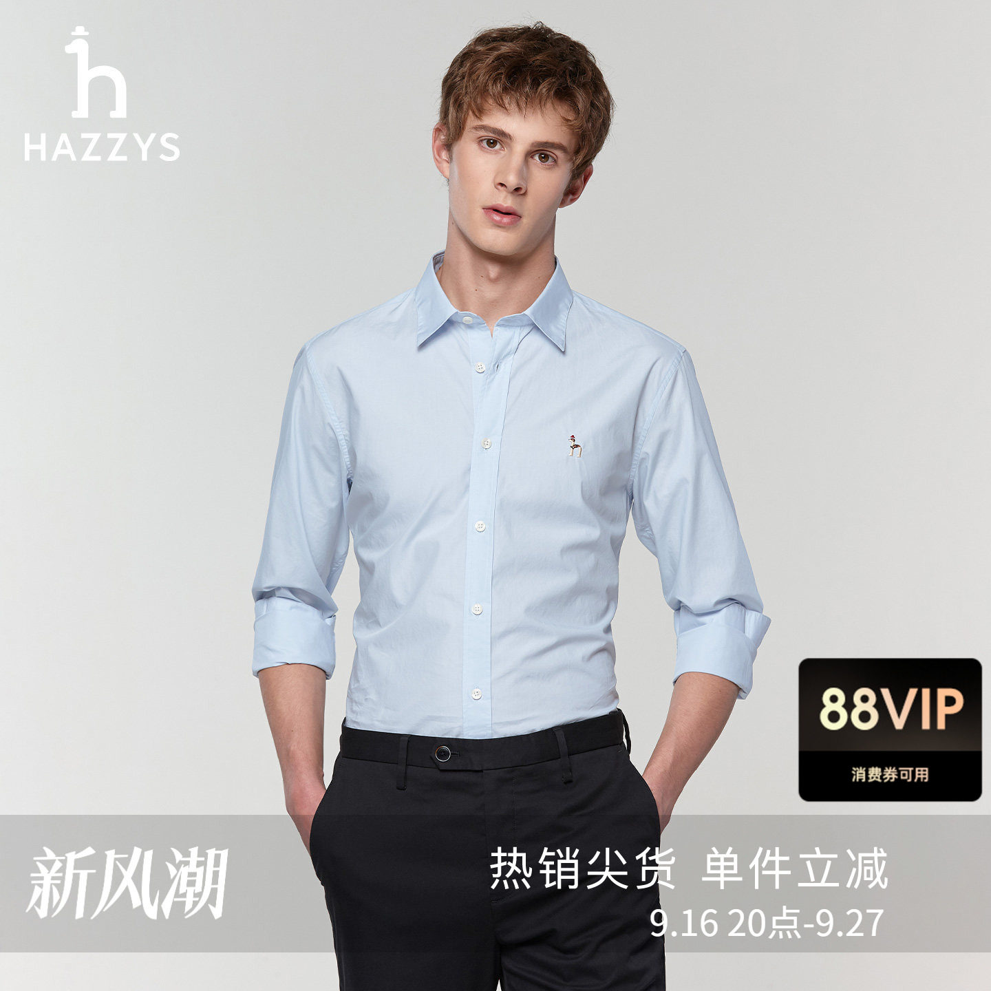 Hazzys哈吉斯春秋季男装经典商务长袖衬衣通勤棉质衬衫休闲上衣图片