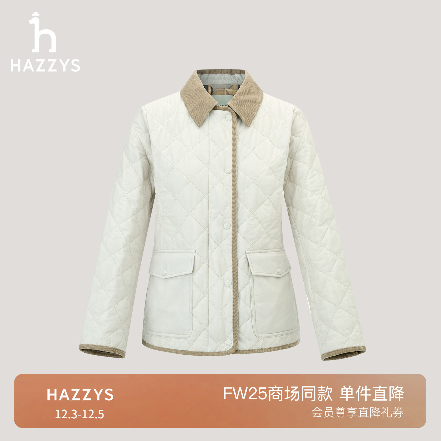 【商场同款】Hazzys哈吉斯菱形格棉服女2025秋冬新品包边翻领外套